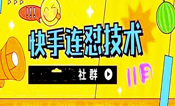 《快手搬运连怼技术》百分之百同框可加热采金-游戏-网盘-资源采金cai.gold