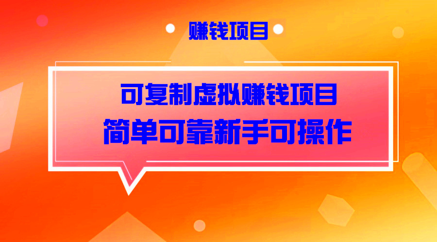 可复制的几个虚拟赚钱项目，简单可靠新手可操作采金-游戏-网盘-资源采金cai.gold