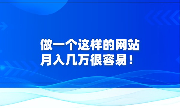 做一个这样的网站，月入几万很容易！采金-游戏-网盘-资源采金cai.gold