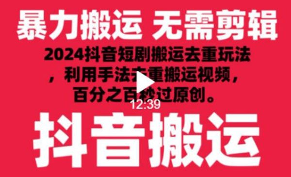 《抖音搬运秒过原创》采金-游戏-网盘-资源采金cai.gold