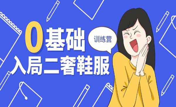 二手奢侈品创业采金-游戏-网盘-资源采金cai.gold