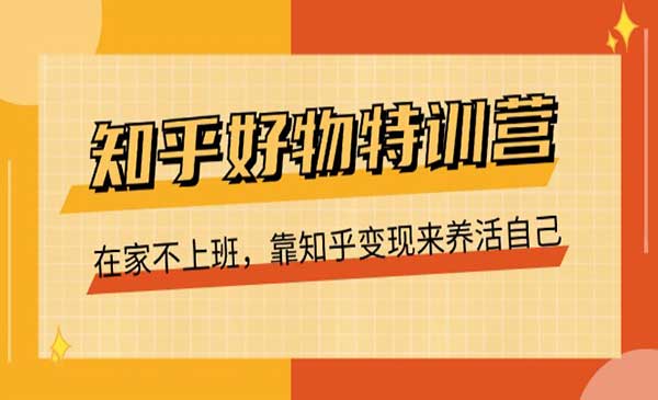 知乎变现方法采金-游戏-网盘-资源采金cai.gold