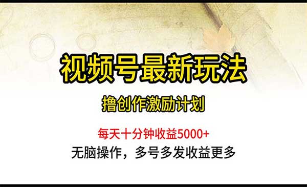 视频号新玩法采金-游戏-网盘-资源采金cai.gold