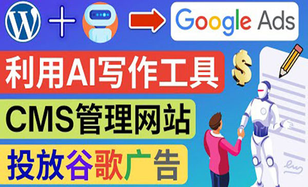 搭建一个英文WordPress网站：利用AL工具生成内容 投放Adsense广告赚钱采金-游戏-网盘-资源采金cai.gold