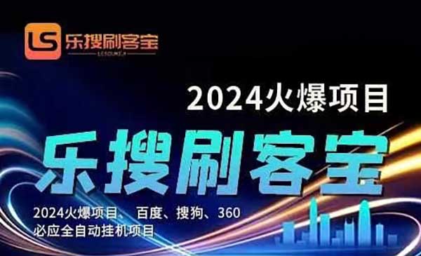 自动化搜索引擎全自动变现采金-游戏-网盘-资源采金cai.gold