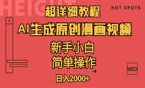 一个视频爆了赚大几千：小说推文项目潜力解析采金-游戏-网盘-资源采金cai.gold