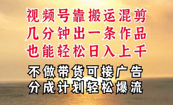 视频号搬运混剪爆流变现采金-游戏-网盘-资源采金cai.gold