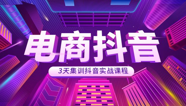 某音电商集训实战采金-游戏-网盘-资源采金cai.gold