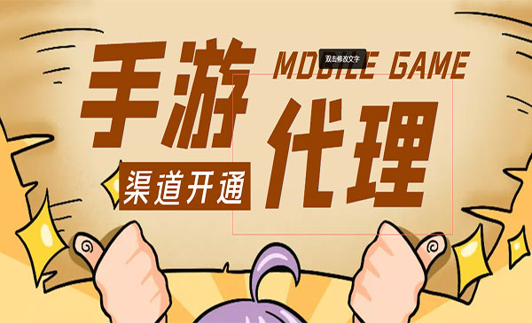 《手游代理项目》收益无上限、可躺赚 (详细教程)外面收费1000+采金-游戏-网盘-资源采金cai.gold
