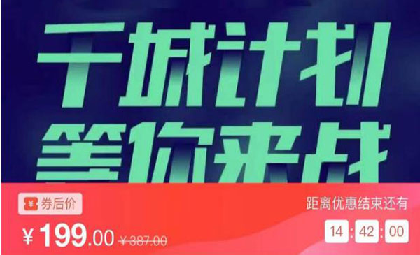 《实体店业绩增长运营系统》拓客、沟通、成交、转介绍采金-游戏-网盘-资源采金cai.gold