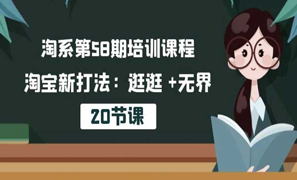 淘宝新打法：逛逛+无界采金-财源-网创-创业项目-兼职-赚钱-个人创业-中创网-福缘网-冒泡网采金cai.gold