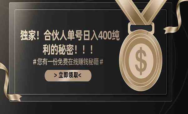 游戏合伙人广告撸金玩法采金-游戏-网盘-资源采金cai.gold
