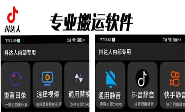 《抖音傻瓜式一键搬运》起号专用5分钟一个视频，外边收费699采金-游戏-网盘-资源采金cai.gold