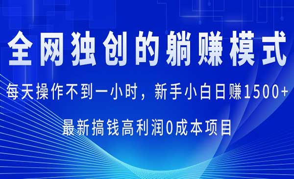 电商爆款项目揭秘采金-游戏-网盘-资源采金cai.gold