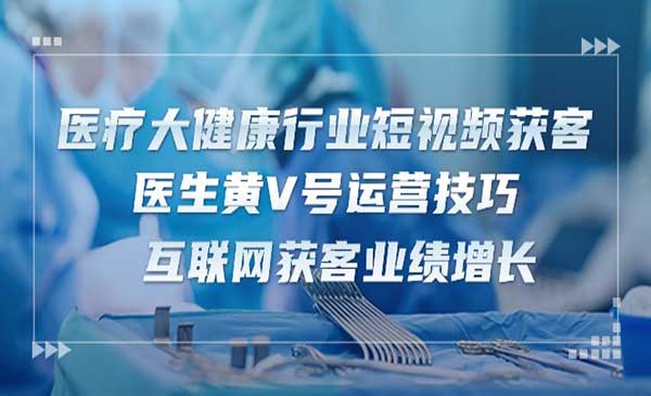 健康行业短视频获客采金-游戏-网盘-资源采金cai.gold