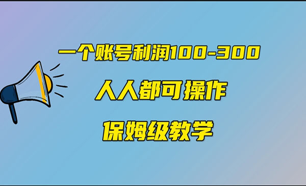 《中视频另类玩法》有人靠他赚了30多万采金-游戏-网盘-资源采金cai.gold