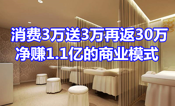 消费3万送3万再返30万，最后净赚1.1亿的商业模式采金-游戏-网盘-资源采金cai.gold
