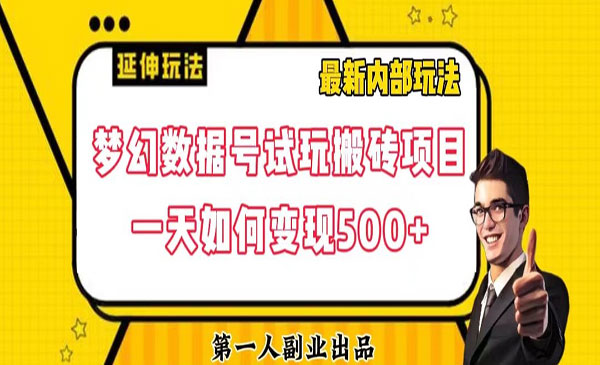《游戏试玩搬砖项目》采金-游戏-网盘-资源采金cai.gold
