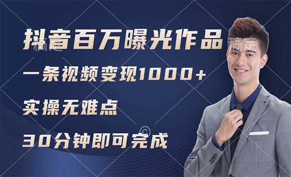 抖音情感语录变现采金-游戏-网盘-资源采金cai.gold