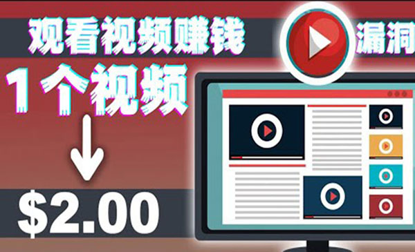 手机看视频赚美金项目，每看一段视频可赚2美元 超简单赚钱项目采金-游戏-网盘-资源采金cai.gold