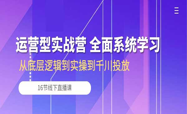 千川投放底层逻辑采金-游戏-网盘-资源采金cai.gold