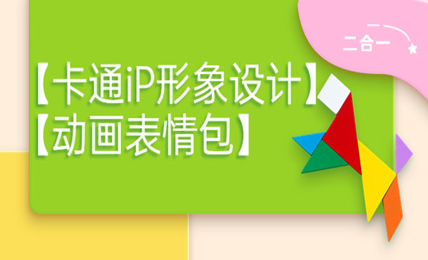 【卡通iP形象设计】+【动画表情包】采金-游戏-网盘-资源采金cai.gold