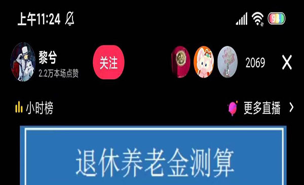 《抖音直播退休养老金预测项目》暴力撸音浪，礼物收割机采金-游戏-网盘-资源采金cai.gold