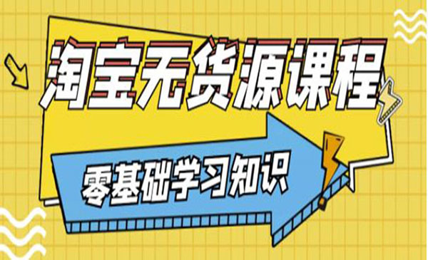 简单粗暴煞笔式的无货源玩法：有手就行，只要认字，小学生也可以学会采金-游戏-网盘-资源采金cai.gold