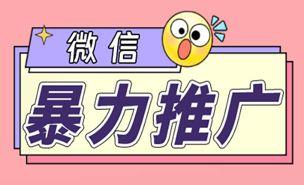 《个人微号在企业外部群无限@所有人技术》采金-游戏-网盘-资源采金cai.gold