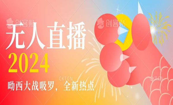 《游戏捞金无人直播项目》采金-游戏-网盘-资源采金cai.gold