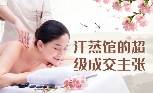 汗蒸馆无人能抵抗住不办卡的超级成交主张采金-游戏-网盘-资源采金cai.gold