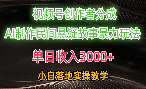 AI创作民间悬疑故事采金-游戏-网盘-资源采金cai.gold