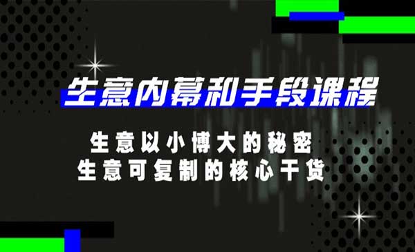 生意以小博大的秘密采金-游戏-网盘-资源采金cai.gold