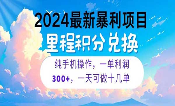 里程积分兑换项目采金-游戏-网盘-资源采金cai.gold