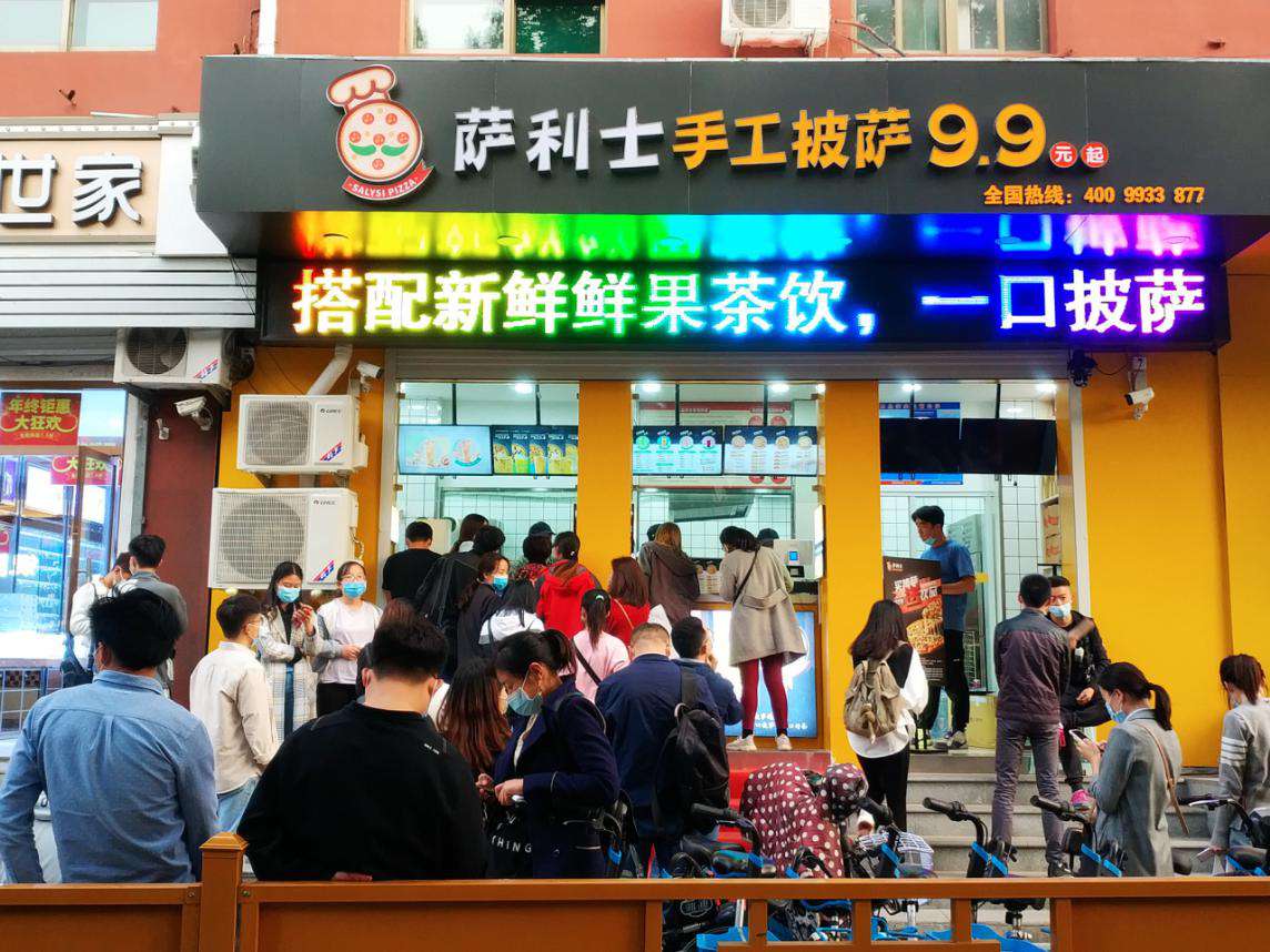 披萨店：9.9的披萨年赚几十万的营销手段采金-游戏-网盘-资源采金cai.gold