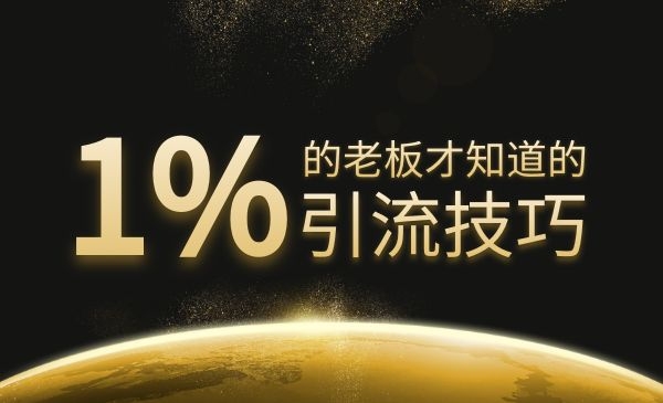 如何给实体店设计引liu赠品采金-游戏-网盘-资源采金cai.gold