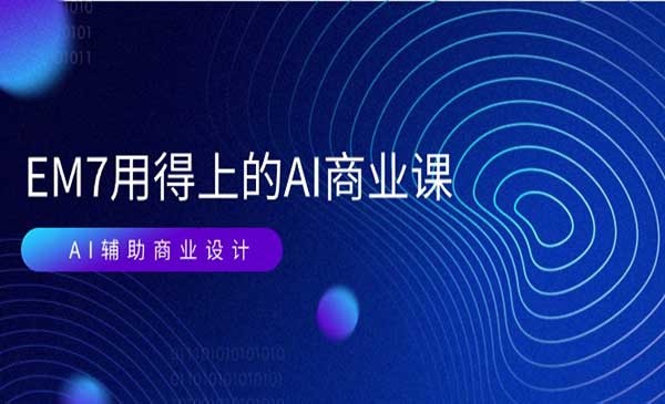AI应用变现课采金-游戏-网盘-资源采金cai.gold