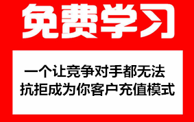 一个让竞争对手都无法抗拒成为你客户的充值模式采金-游戏-网盘-资源采金cai.gold