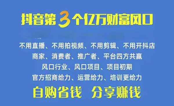 抖音优惠券项目采金-游戏-网盘-资源采金cai.gold