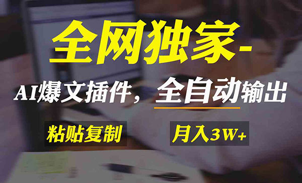 《AI爆文掘金2.0》采金-游戏-网盘-资源采金cai.gold