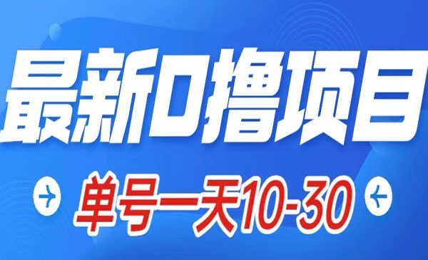 《最新0撸小项目》星际公民，单账号一天10-30，可批量操作采金-游戏-网盘-资源采金cai.gold