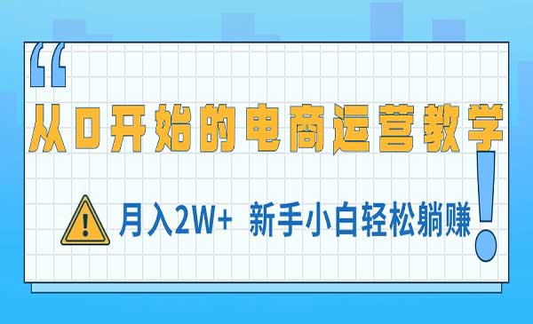 闲鱼电商运营教学采金-游戏-网盘-资源采金cai.gold