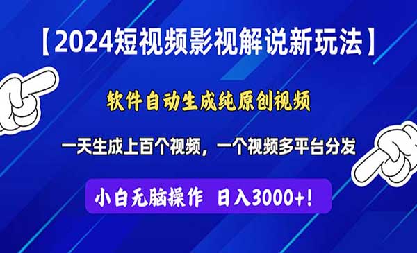 软件自动生成纯原创视频采金-游戏-网盘-资源采金cai.gold