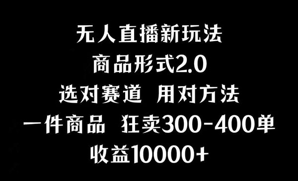 《抖音无人直播项目》采金-游戏-网盘-资源采金cai.gold