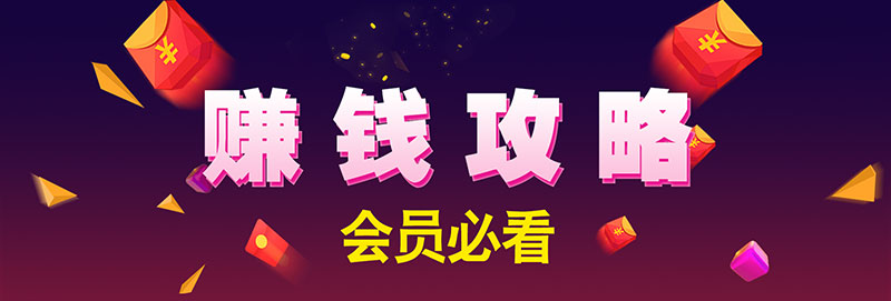 推广赚钱秘籍采金-游戏-网盘-资源采金cai.gold