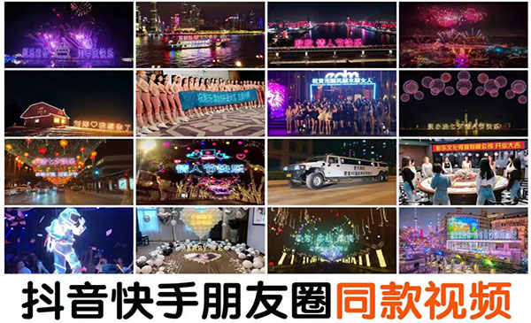 《抖音直播祝福表白烟花视频制作教程》ae模板+素材+软件采金-游戏-网盘-资源采金cai.gold