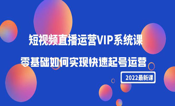 《直播快速起号运营》采金-游戏-网盘-资源采金cai.gold