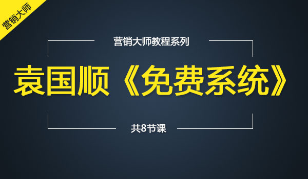 《免费系统》花400元众筹的采金-游戏-网盘-资源采金cai.gold