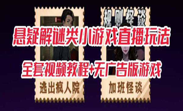 《抖音无人直播小游戏项目》采金-游戏-网盘-资源采金cai.gold