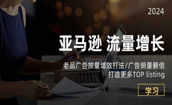 亚马逊流量增长采金-游戏-网盘-资源采金cai.gold